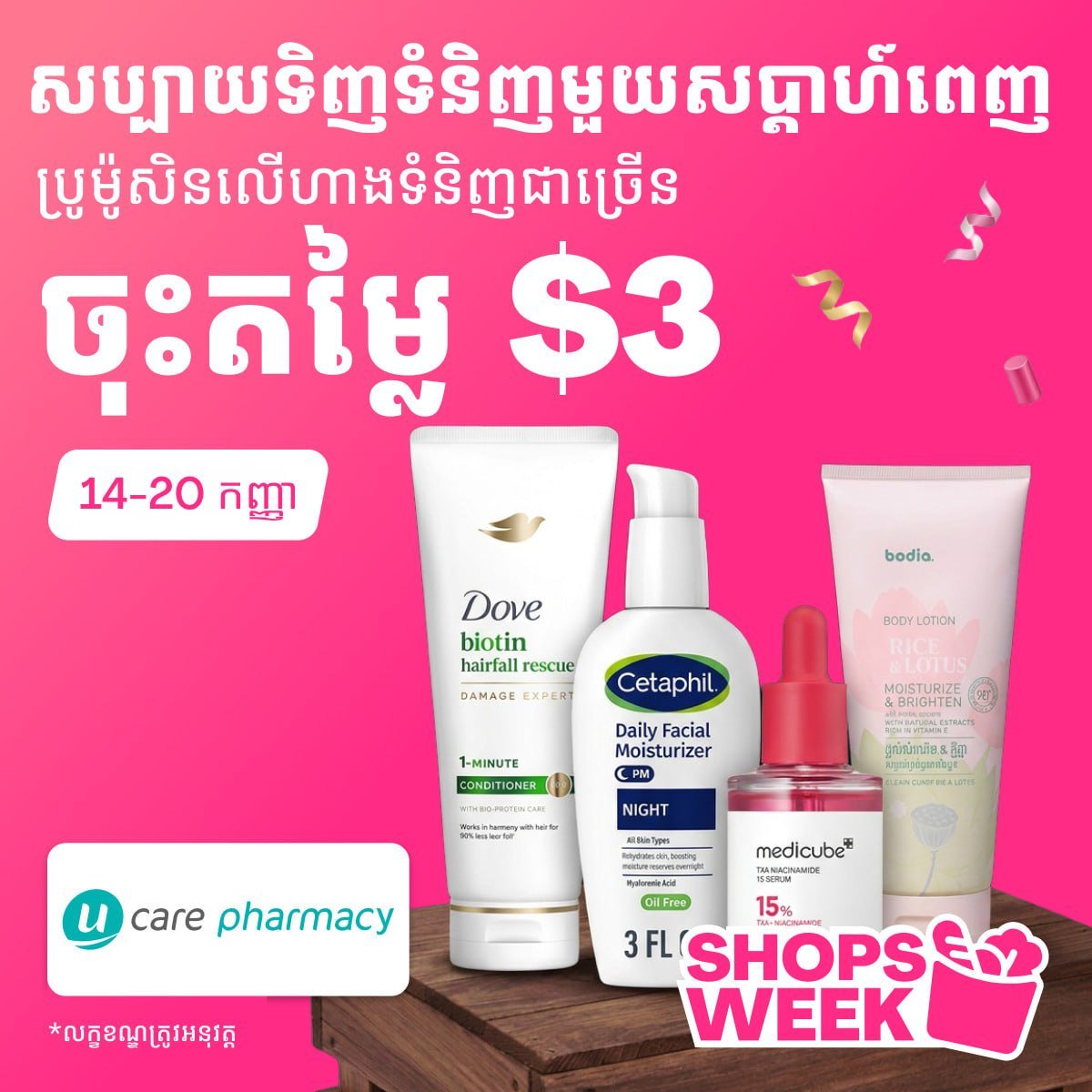 foodpanda购物周满$15减$3 优惠至9月20日