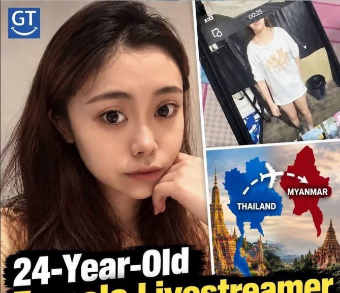中国女主播被诱骗至缅甸遭绑架 勒索9万美元赎金