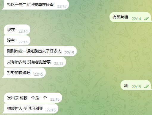 老挝特内壹号公馆二期遭突击检查 园区人员撤离
