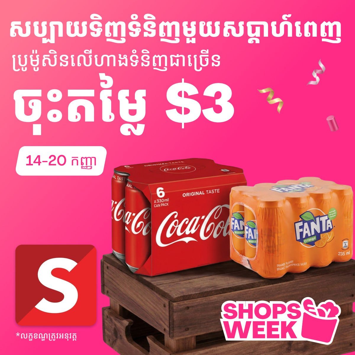 foodpanda购物周满$15减$3 优惠至9月20日