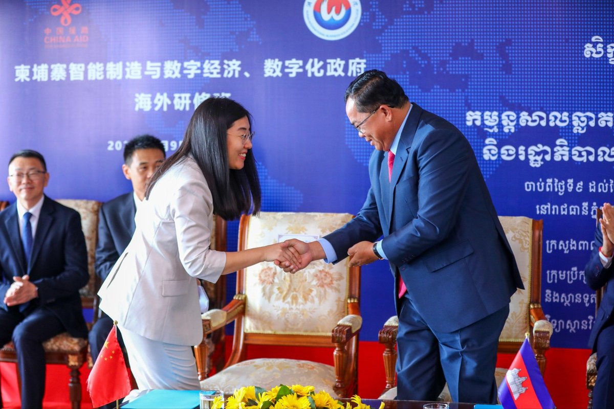 柬埔寨发展理事会举办数字经济与智能制造研讨会