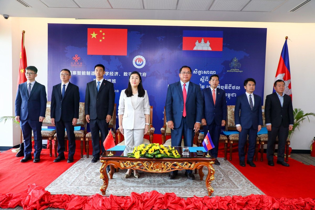 柬埔寨发展理事会举办数字经济与智能制造研讨会