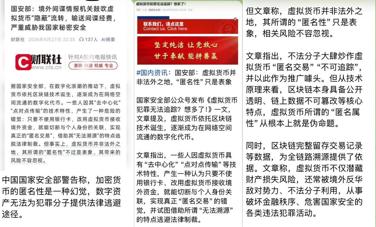 虚拟货币匿名性遭质疑 跨境资金监管博弈升级