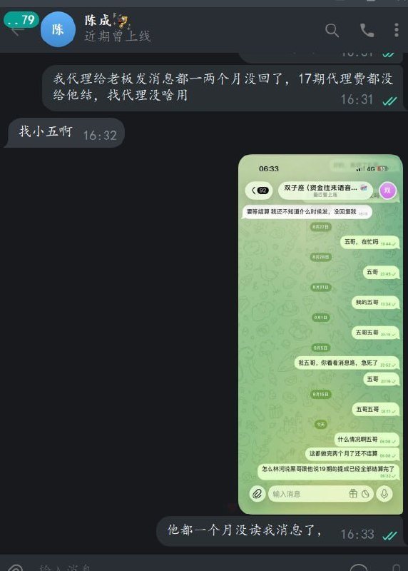 波贝泰富公司项目结束拖欠工资 员工面临遣返