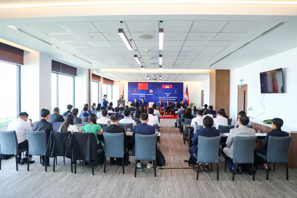 柬埔寨发展理事会举办数字经济与智能制造研讨会