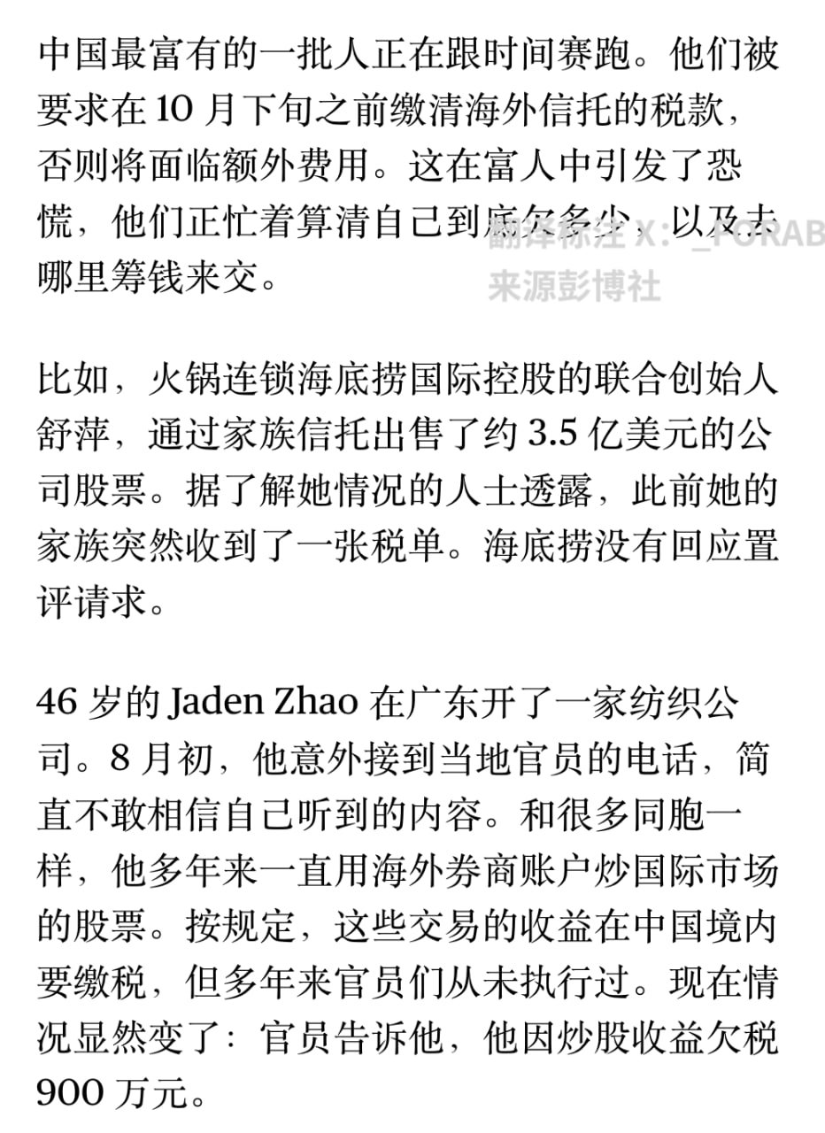 全球富人税务追查力度加大 重点关注香港及遗产税