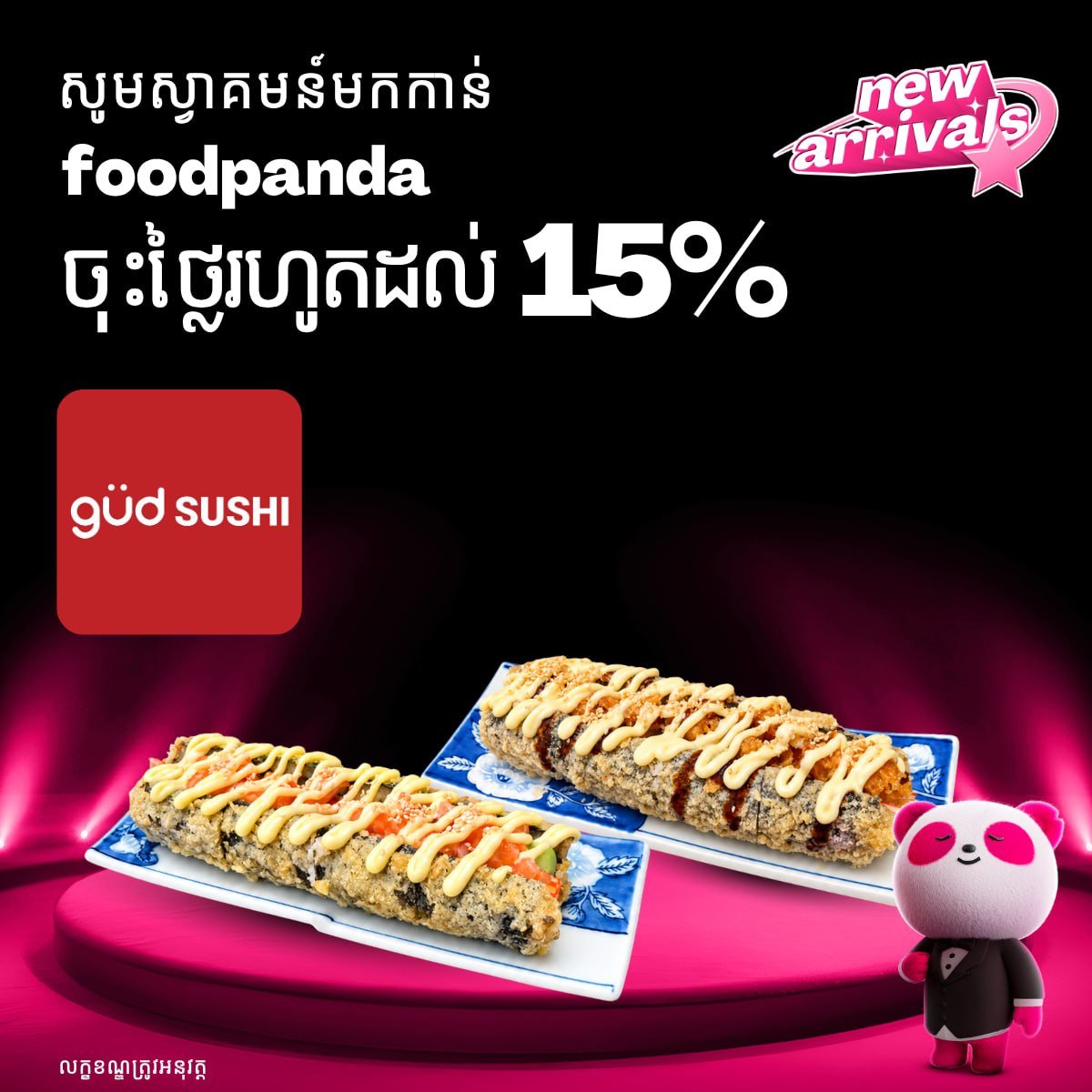 Güd Sushi入驻foodpanda 堆谷区门店享85折