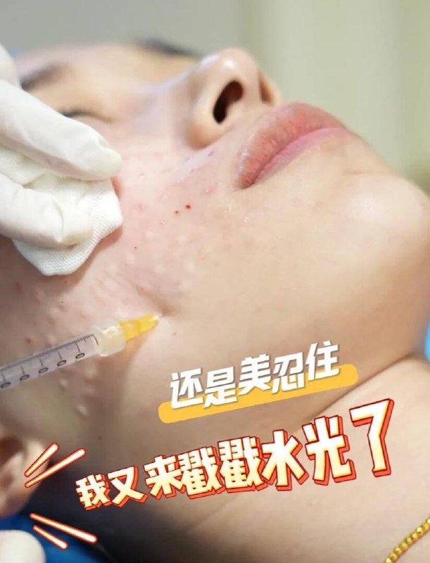 金边医美抗衰瘦脸水光打包价$499 名额有限