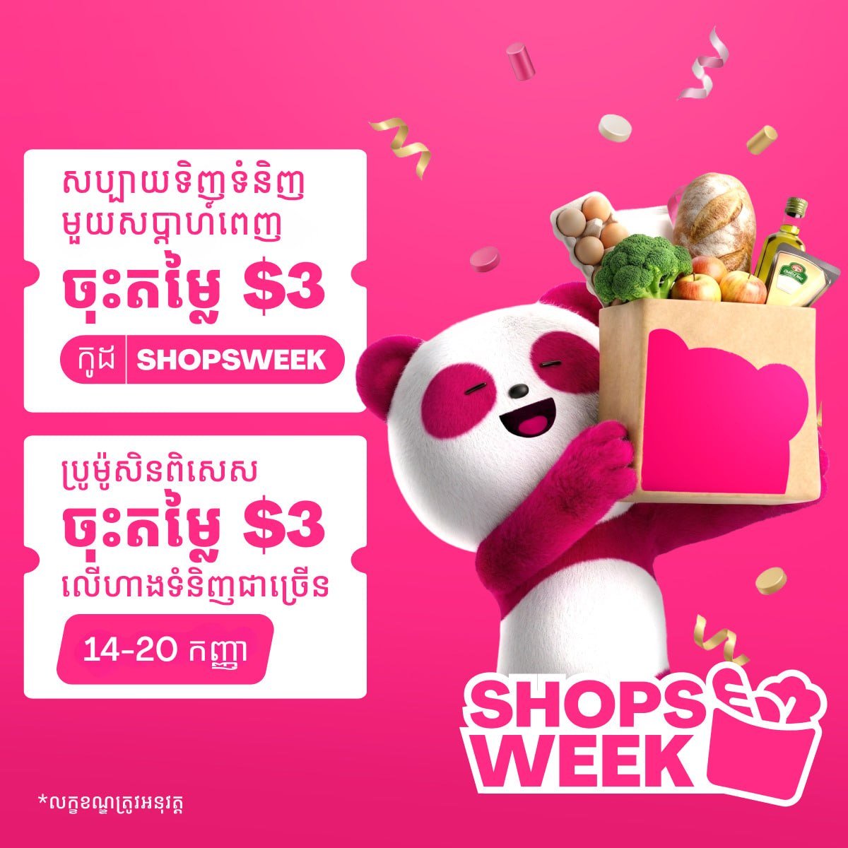 Foodpanda超市购物满$20减$3 优惠码SHOPSW