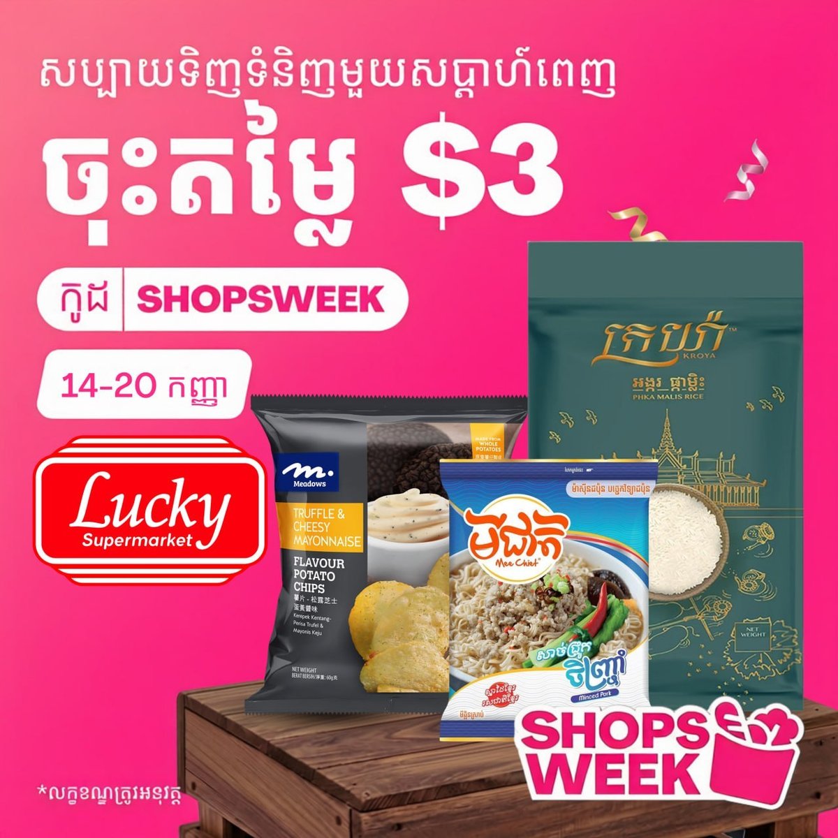 Foodpanda超市购物满$20减$3 优惠码SHOPSW