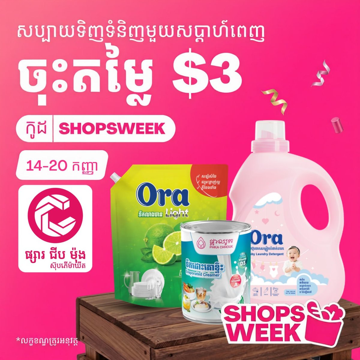 Foodpanda超市购物满$20减$3 优惠码SHOPSW