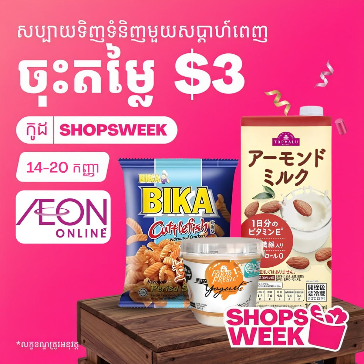 Foodpanda超市购物满$20减$3 优惠码SHOPSW