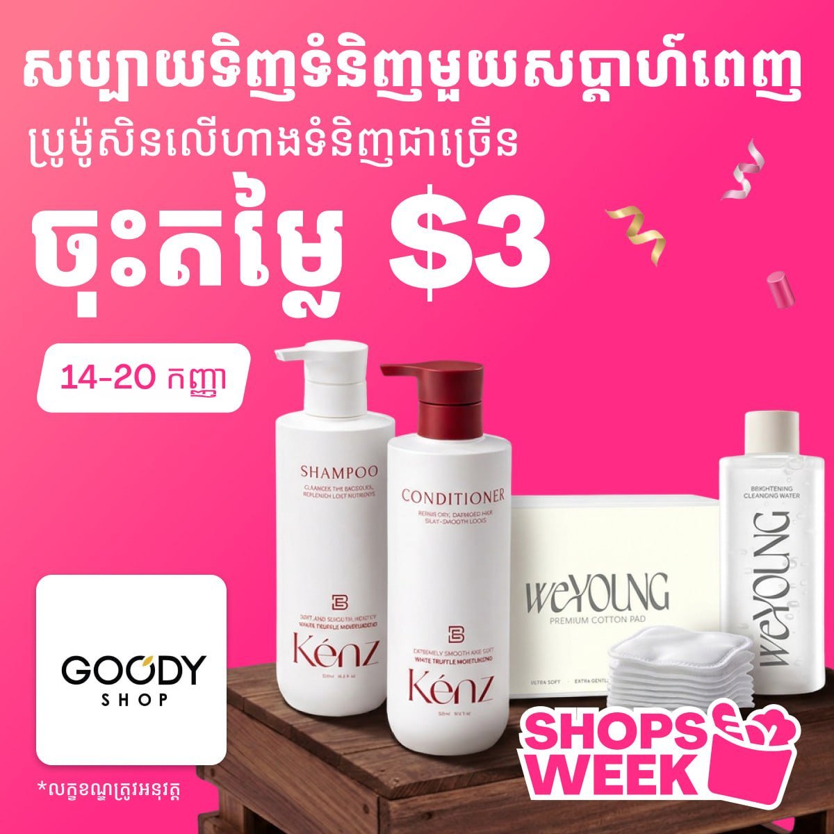 foodpanda购物周满$15减$3 覆盖各类生活用品