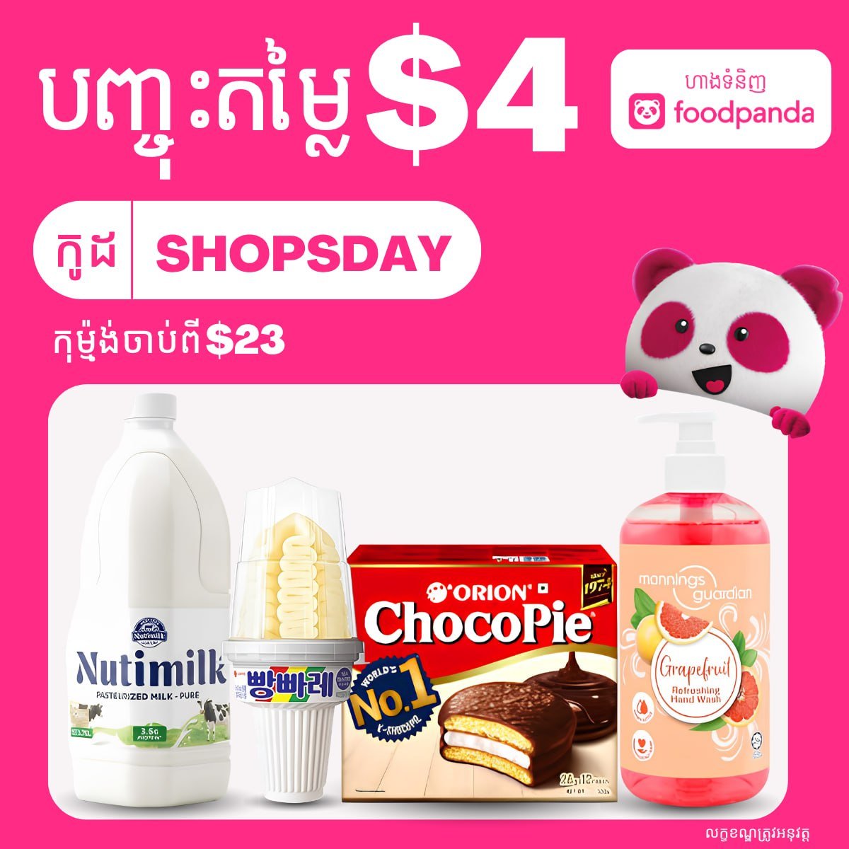 foodpanda每周二超市购物满$23减$4 使用优惠码S