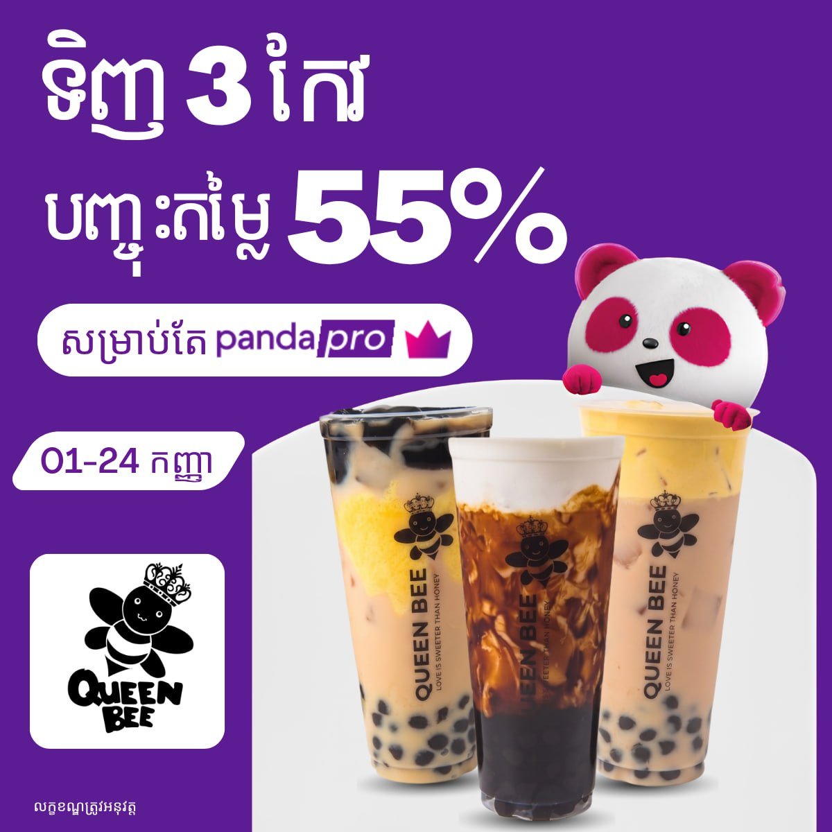 Foodpanda会员专享 最高60%折扣优惠