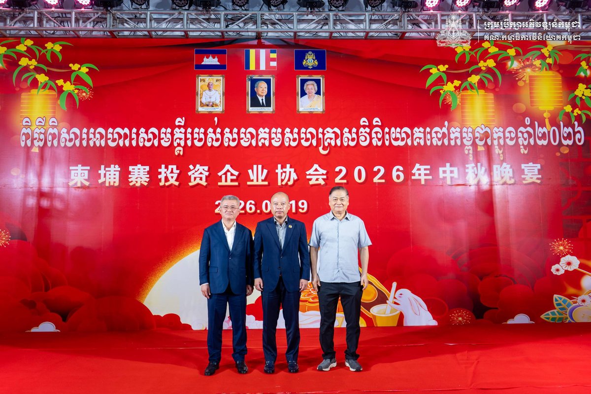 外资企业协会举办联谊活动 促进在柬投资交流