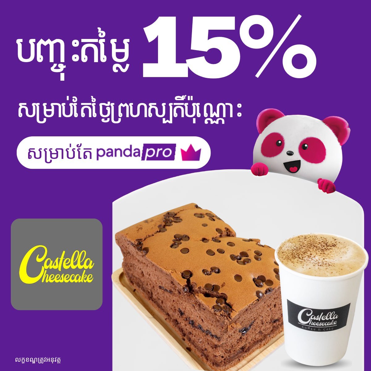 Foodpanda会员专享 最高60%折扣优惠