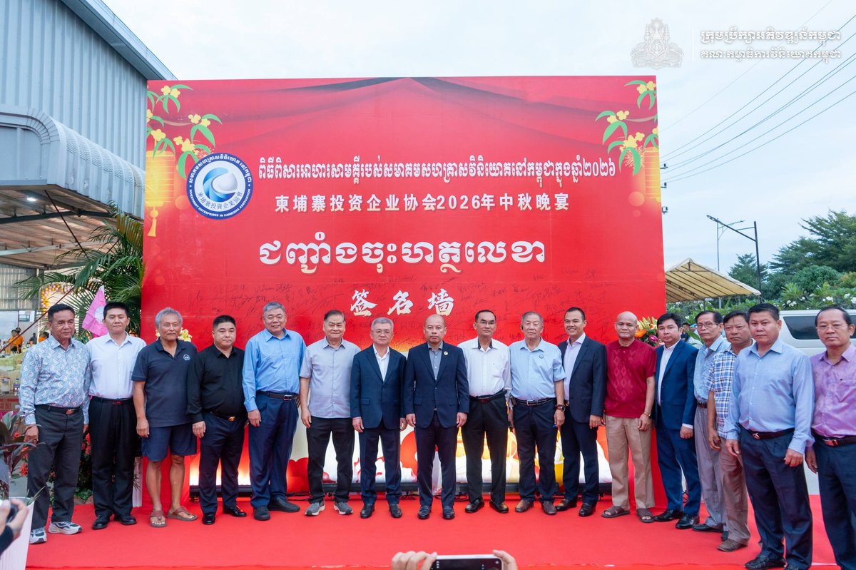 外资企业协会举办联谊活动 促进在柬投资交流