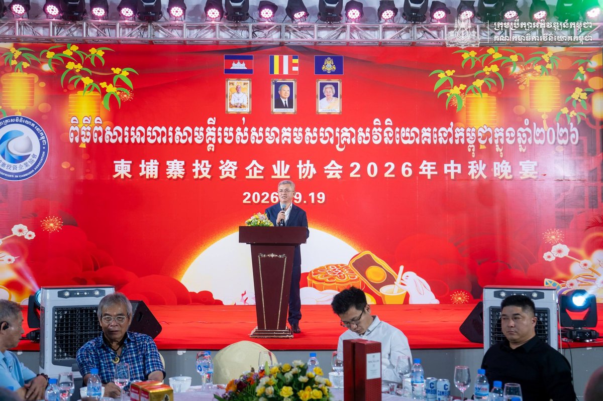 外资企业协会举办联谊活动 促进在柬投资交流