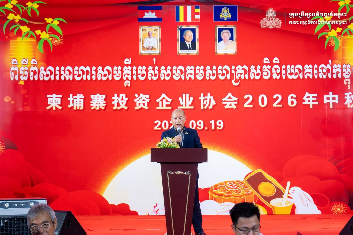 外资企业协会举办联谊活动 促进在柬投资交流