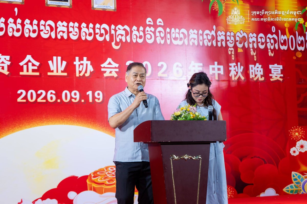 外资企业协会举办联谊活动 促进在柬投资交流