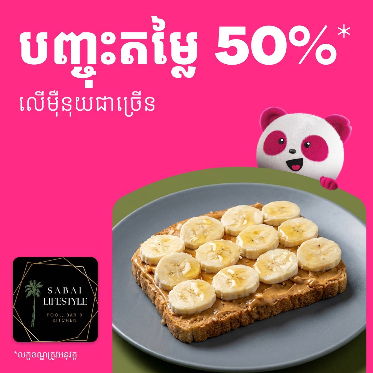 暹粒foodpanda外卖最高55%折扣 新用户再减70%