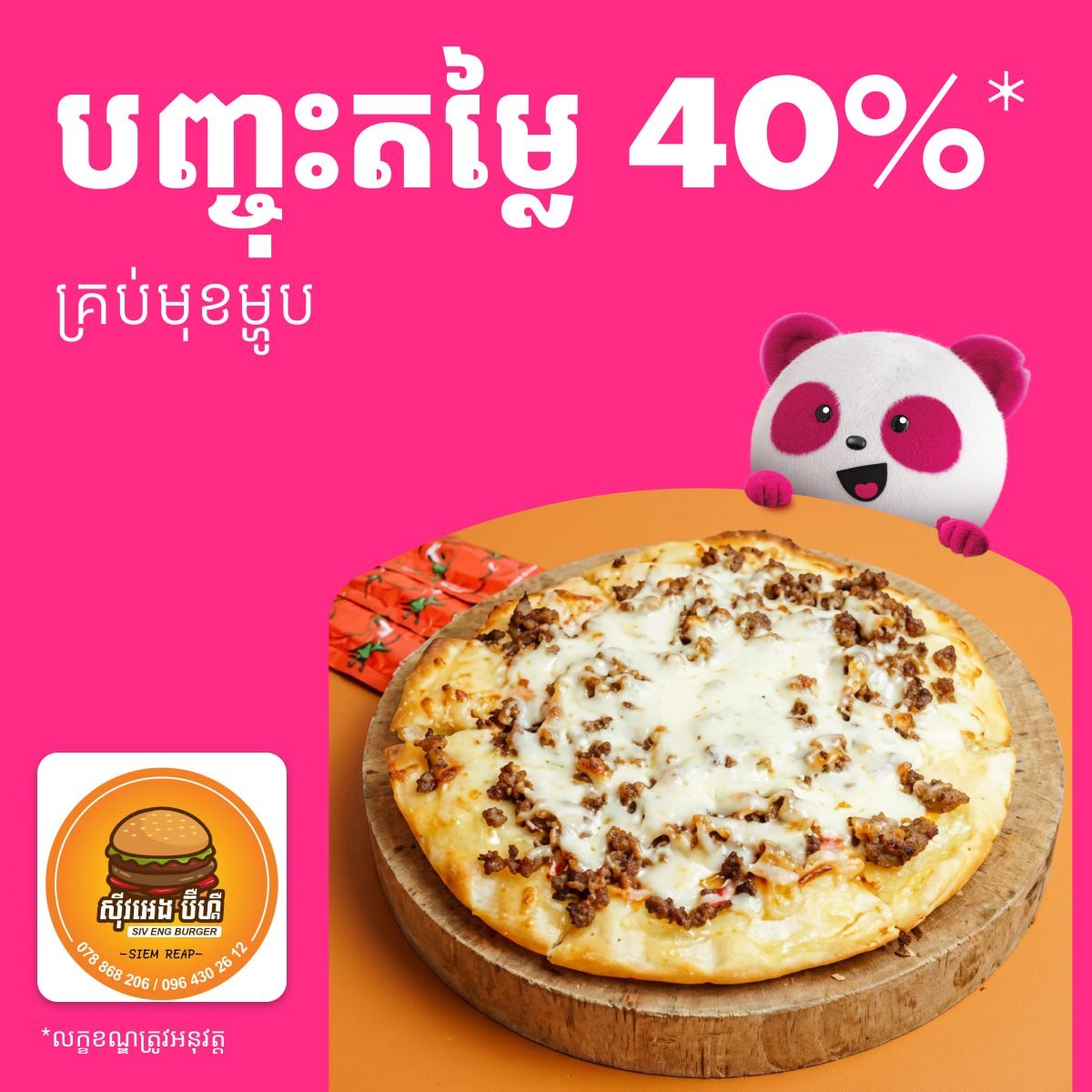 暹粒foodpanda外卖最高55%折扣 新用户再减70%