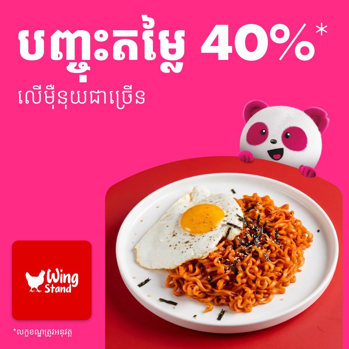 暹粒foodpanda外卖最高55%折扣 新用户再减70%