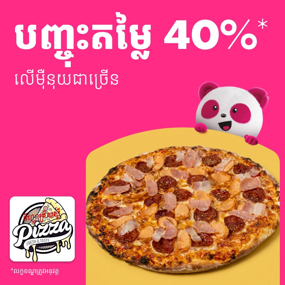 暹粒foodpanda外卖最高55%折扣 新用户再减70%