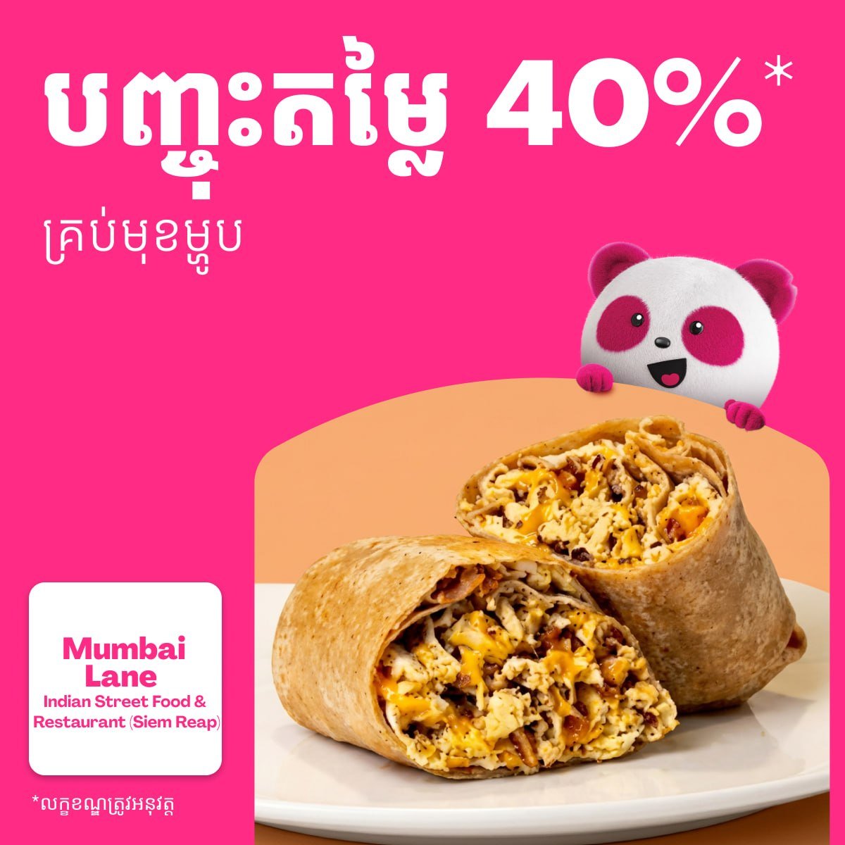 暹粒foodpanda外卖最高55%折扣 新用户再减70%