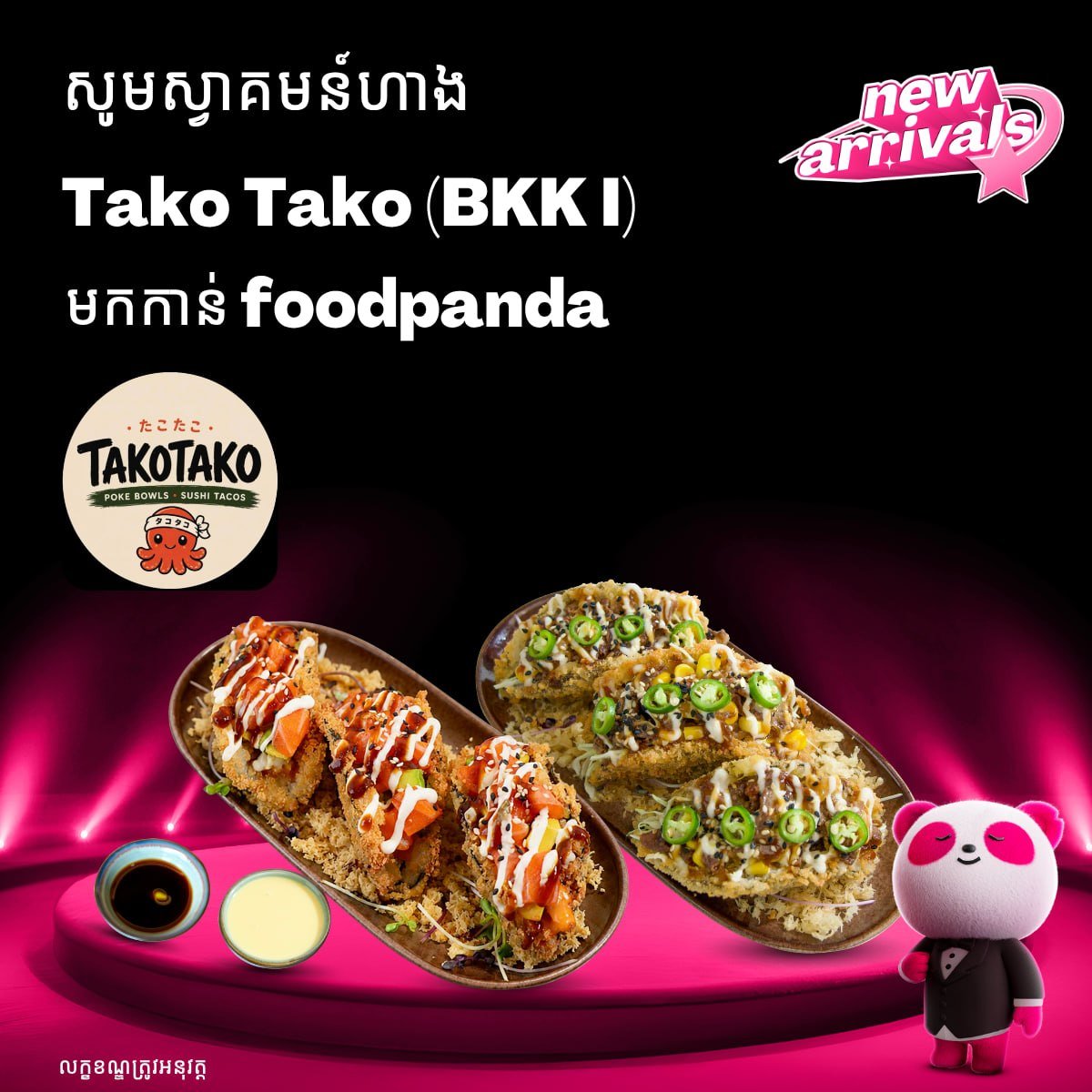 网红店Tako Tako入驻foodpanda BKK1区可