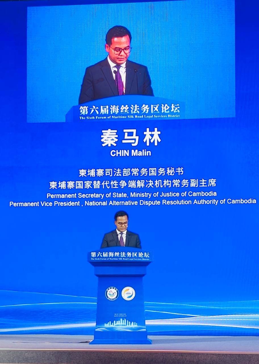 柬埔寨司法部代表团赴华参加海上丝绸之路法律论坛