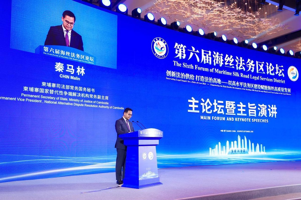 柬埔寨司法部代表团赴华参加海上丝绸之路法律论坛