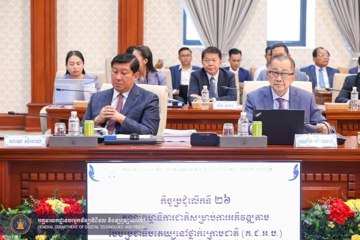 司法部出席第26次国家民主发展委员会会议