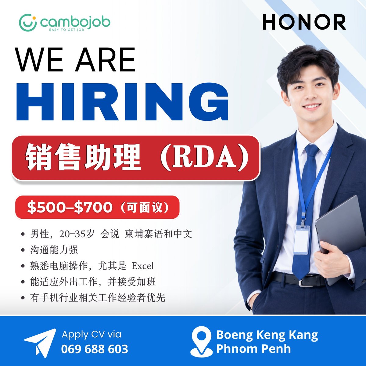 HONOR柬埔寨急招销售助理 周一至周六上班