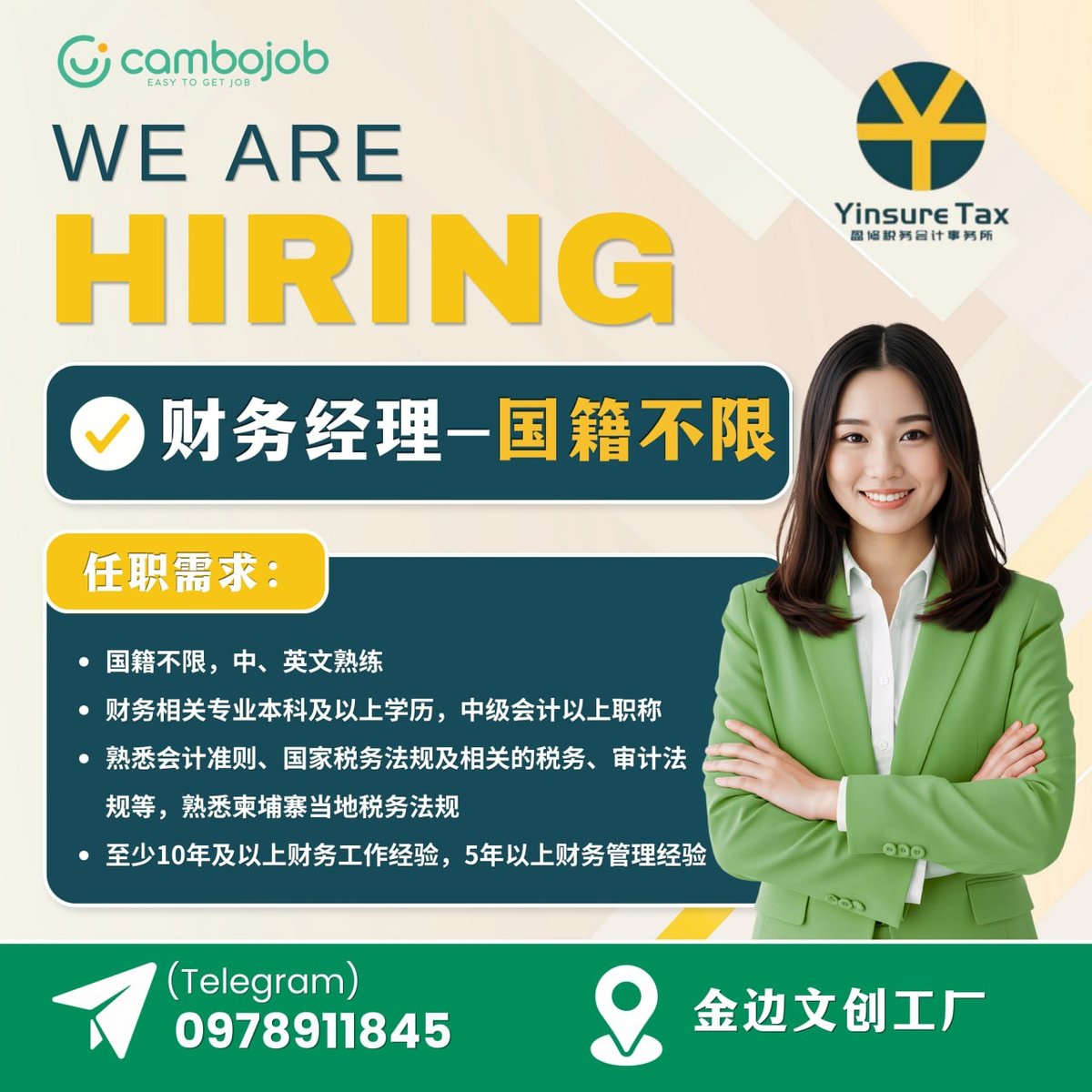 盈修税务会计有限公司急招财务经理 周末双休