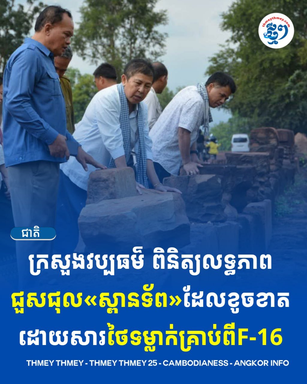 柬文化部拟修复遭泰军空袭受损的军桥