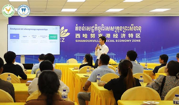 技能发展基金携手多方 提升经济特区企业生产力
