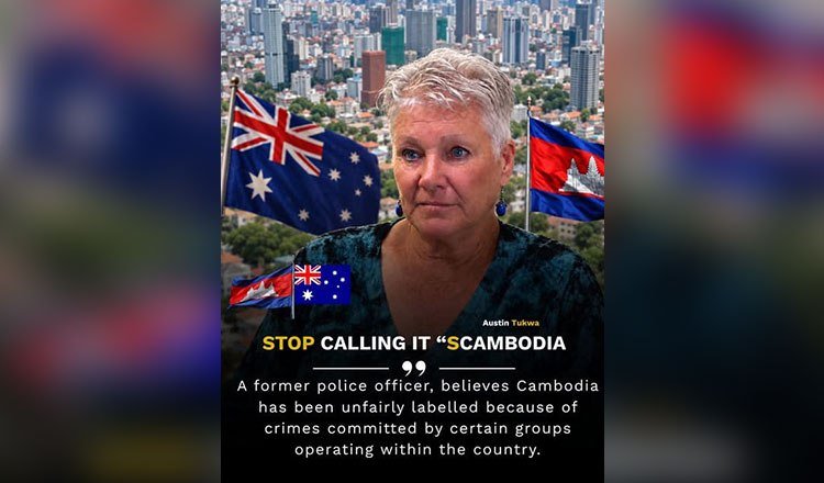 前澳洲警官力挺柬埔寨打击网络诈骗