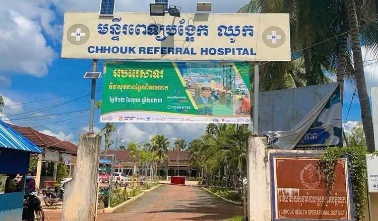 贡布省楚克县医院发生孕妇死亡事件 诊断为羊水栓塞