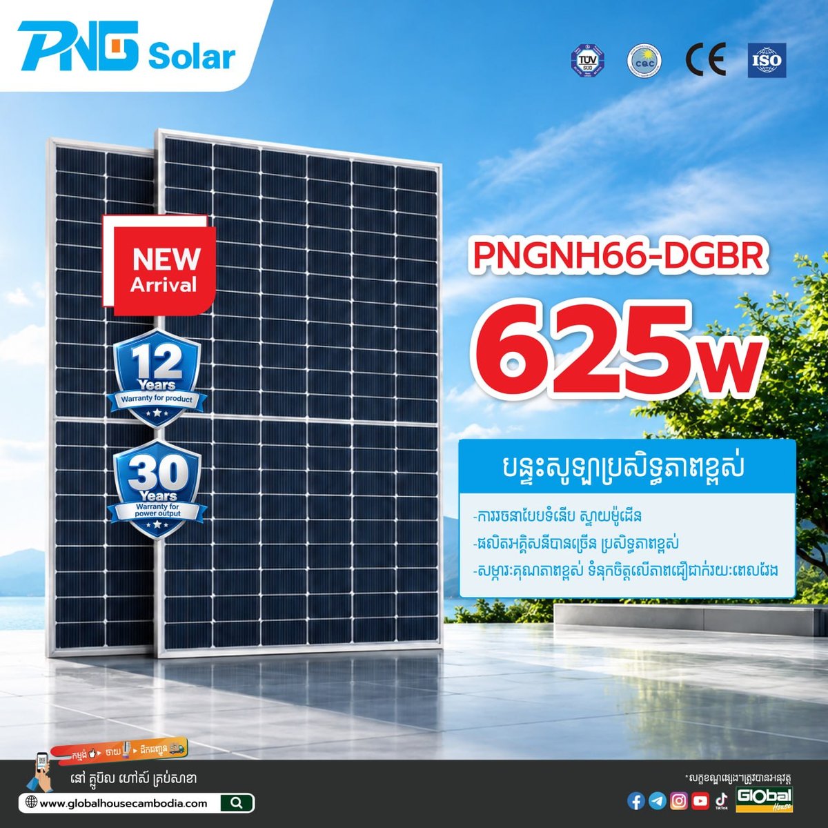 Global House太阳能板新品上市 提供长达30年质保