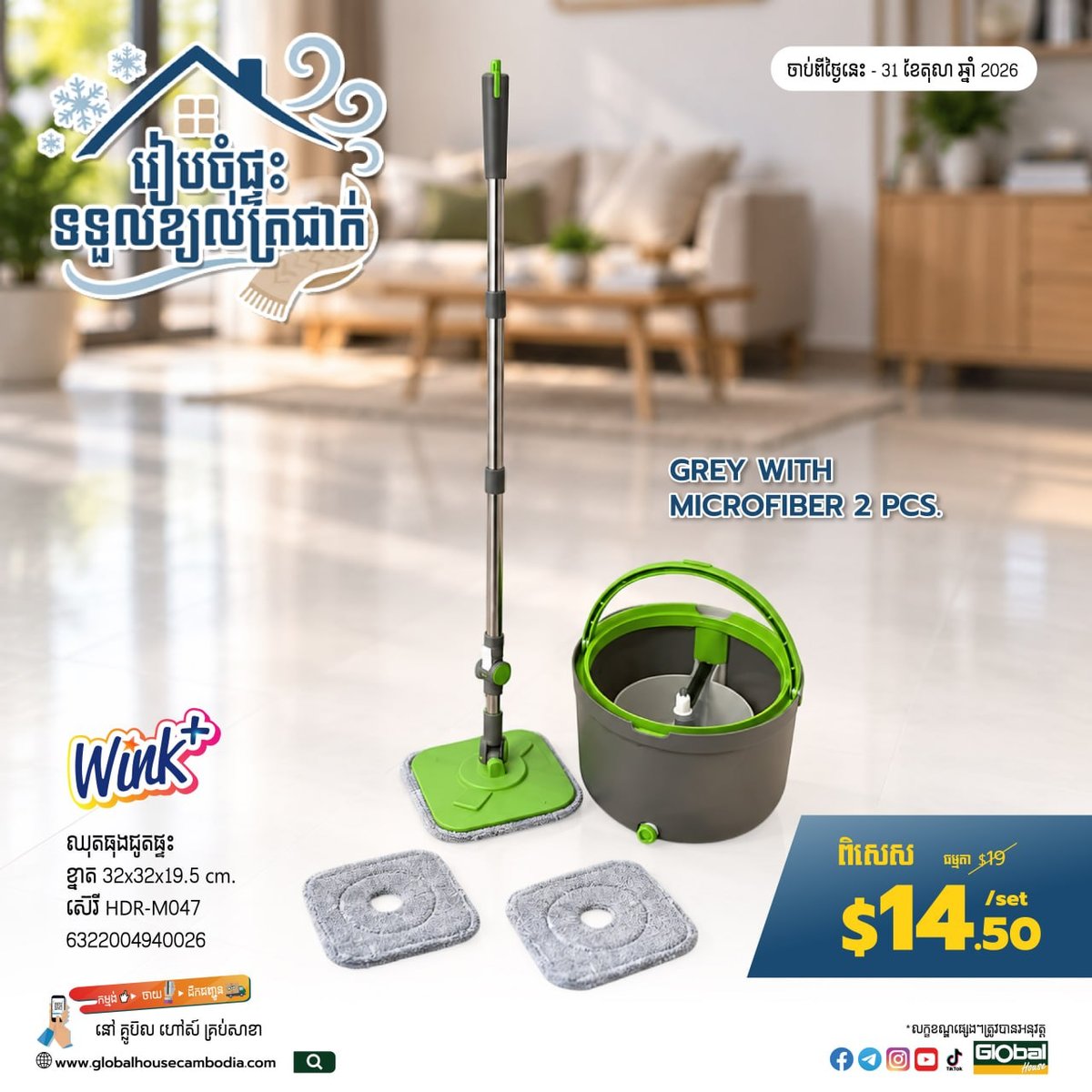 Global House家居用品促销 全场优惠