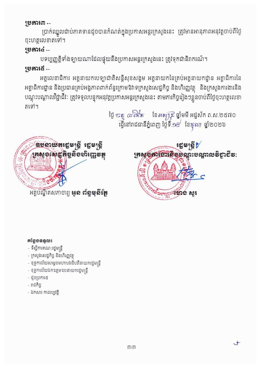 劳工部调整社保缴费基数上下限