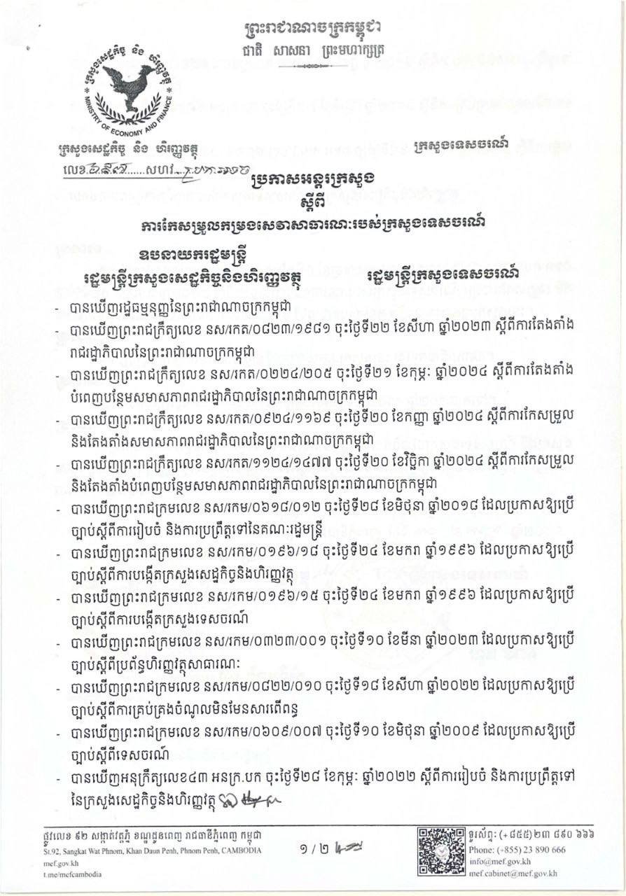 旅游部公共服务清单更新 跨部门公告发布