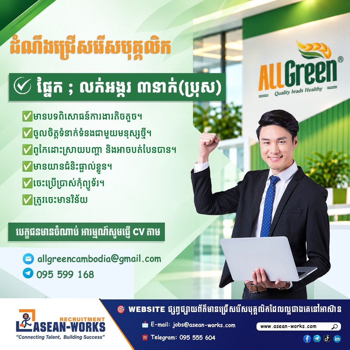 All Green招聘大米销售专员 薪资面议