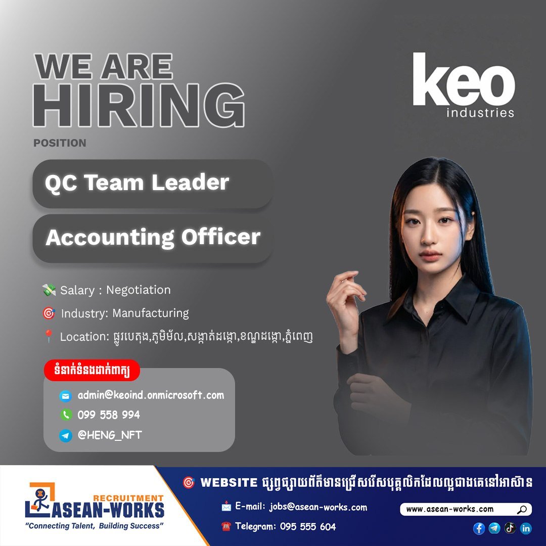 Keo Industries招聘质检主管及会计 位于Dang