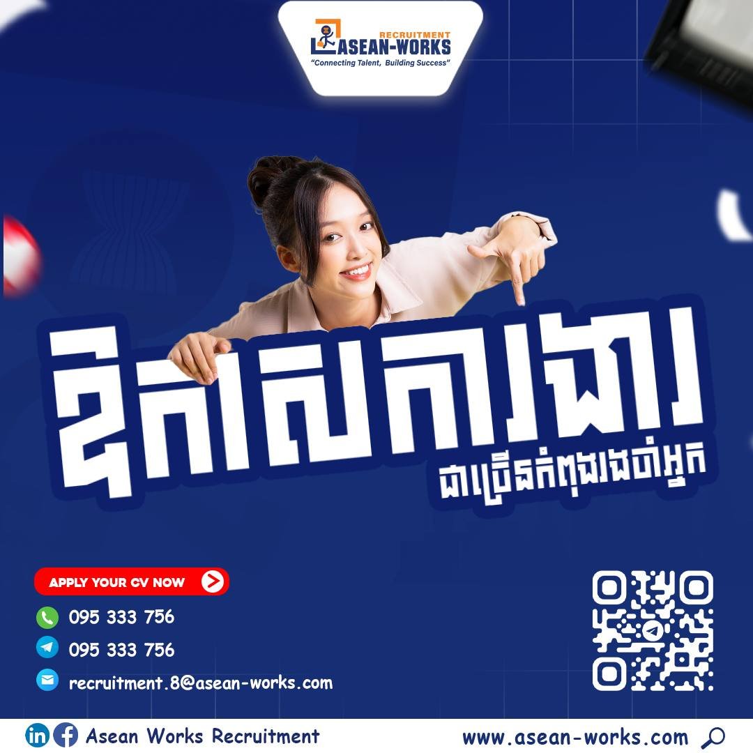 ASEAN Works招会计主管 月薪$500-600