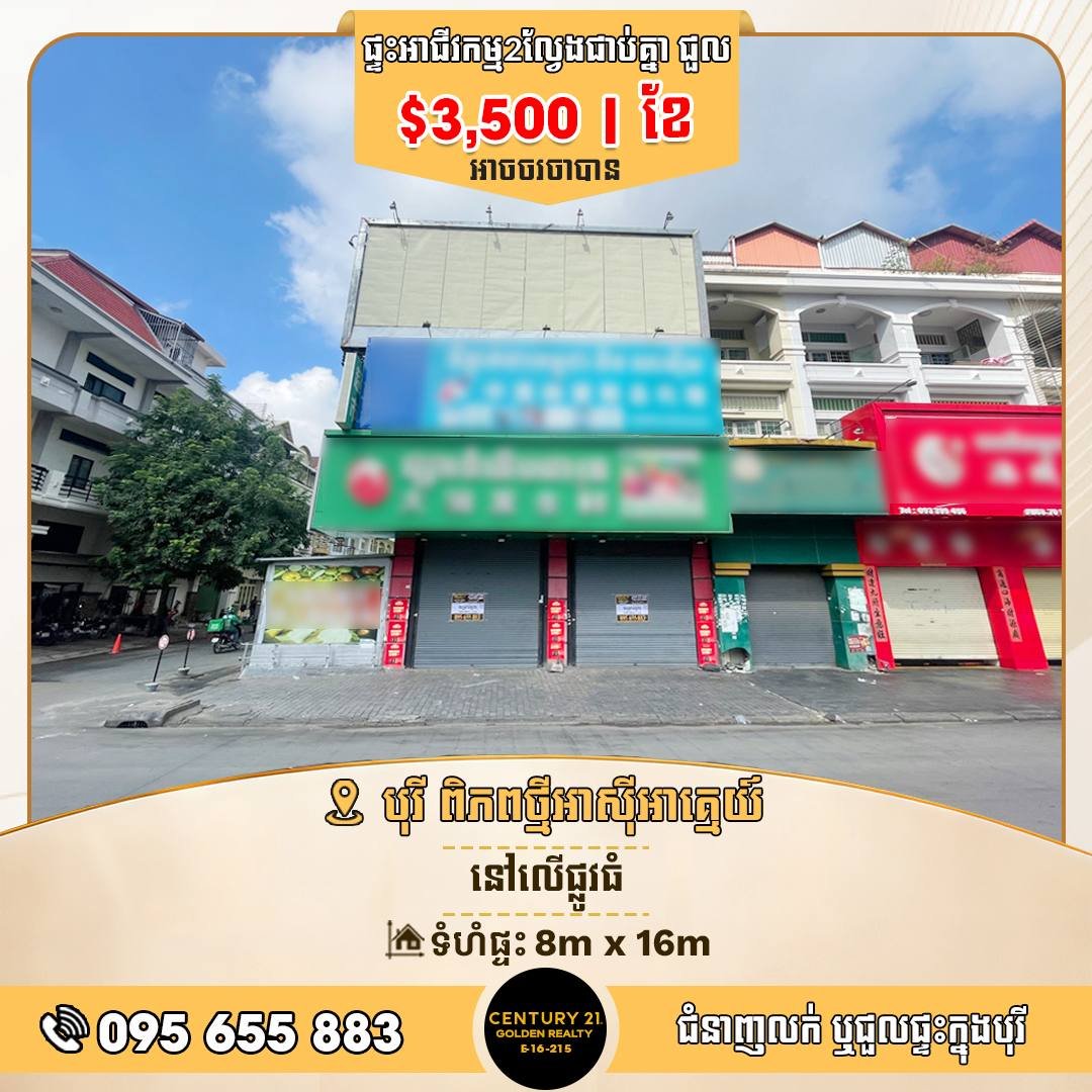 森速区新世界小区双联商铺招租 月租$3500