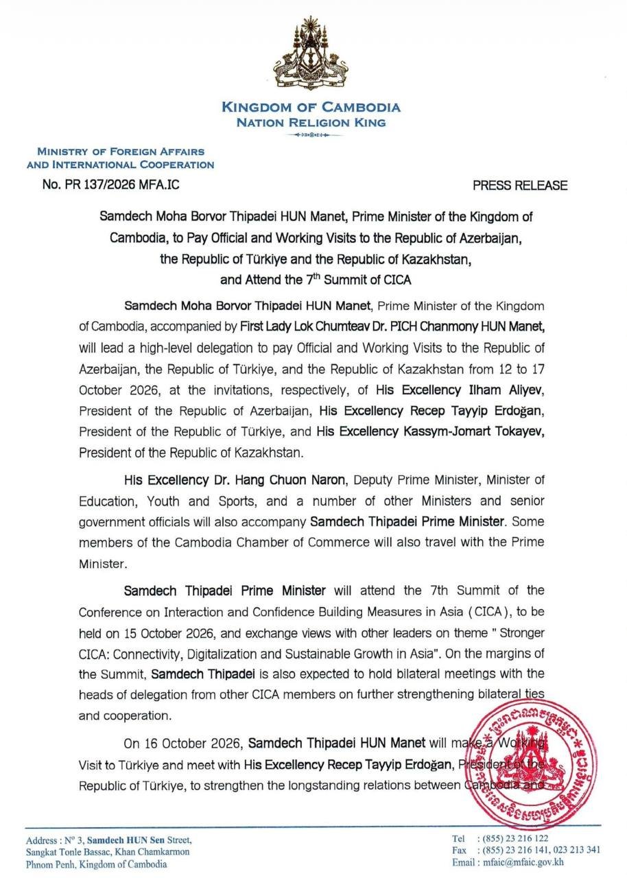 洪玛奈总理将出访三国并出席CICA峰会