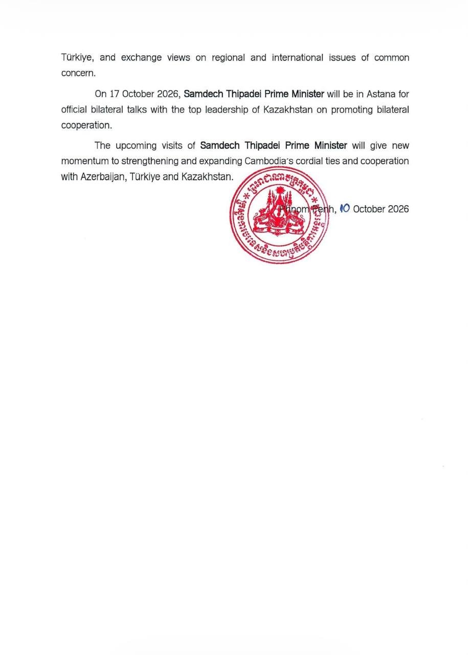 洪玛奈总理将出访三国并出席CICA峰会